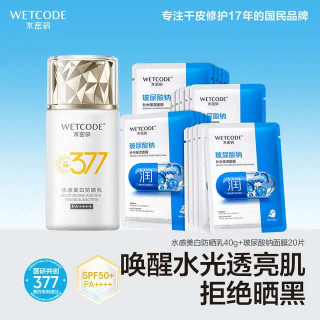SPF50+ PA++