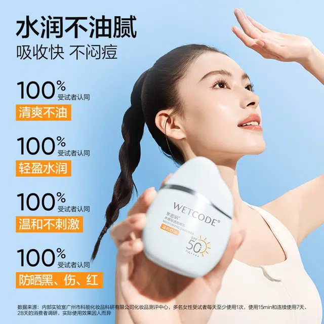 12HSPF50+PA++ 30g60g90g