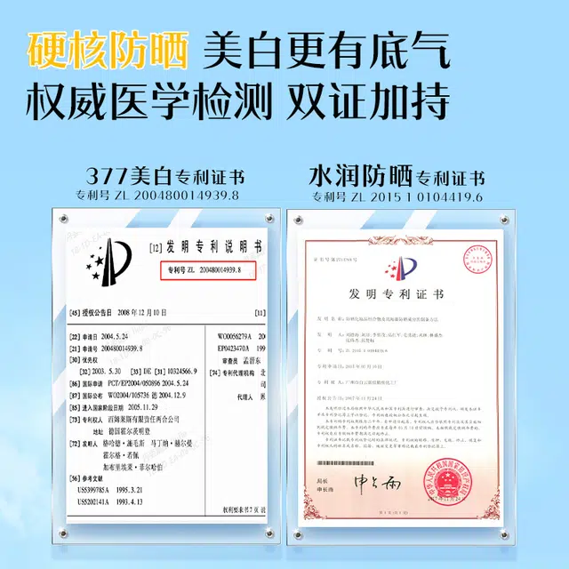 377SPF50+ PA++ 40g40g*2