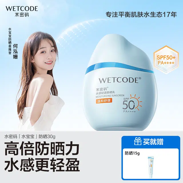 12HSPF50+PA++ 30g60g90g