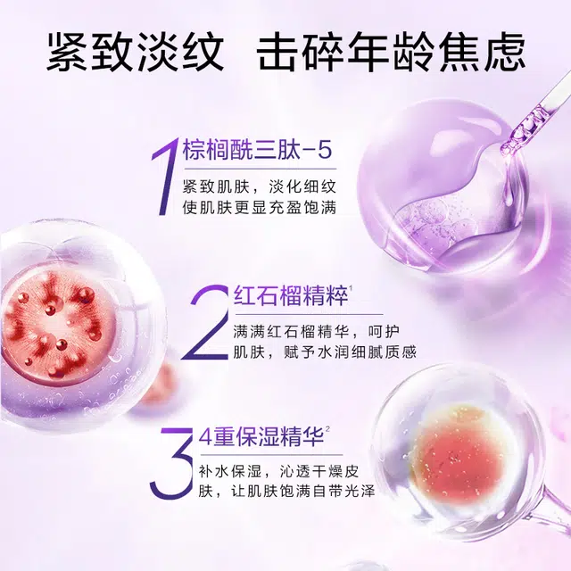 水密码 透明质酸舒缓维稳保湿滋润护肤套装红石榴抗皱紧致护肤套装 舒缓维稳保湿滋润清爽修护补水