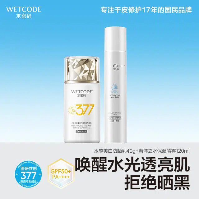 SPF50+ PA++