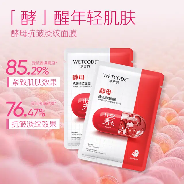水密码 因为你紧致修护护肤套装 淡纹抗糖维稳保湿滋润抗氧化 护肤套盒