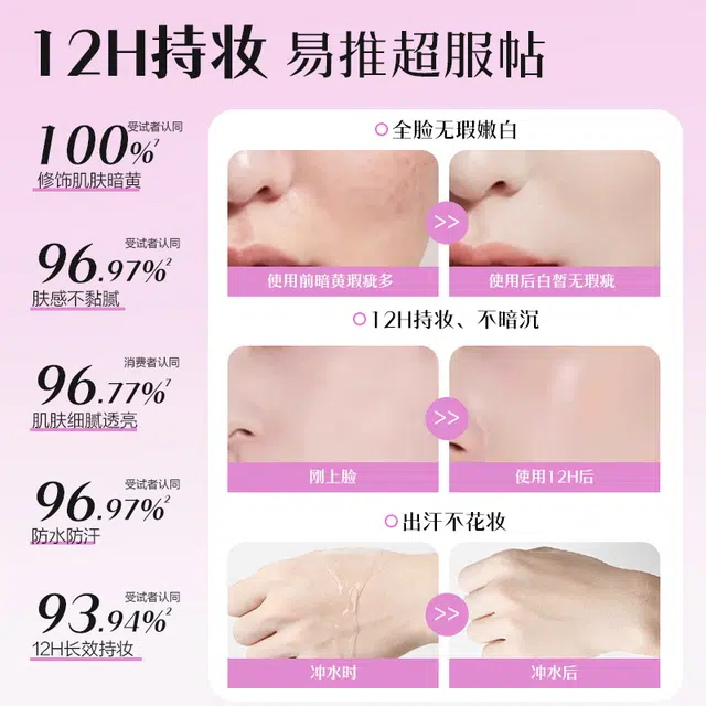 水密码 自然焕亮美白水润素颜霜 不脱妆持久不卡粉防水防汗控油保湿霜遮瑕提亮自然素颜粉底霜遮痘印保湿面霜 不卡粉不脱妆亮泽持久清透