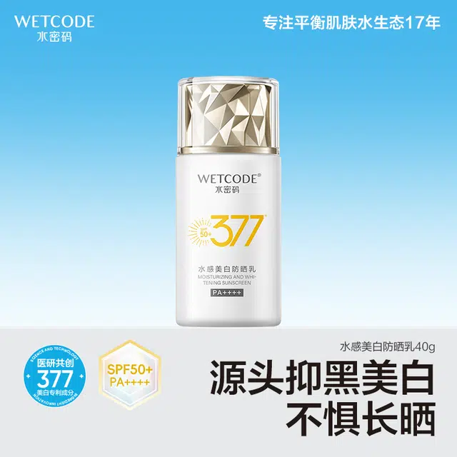 377SPF50+ PA++ 40g40g*2