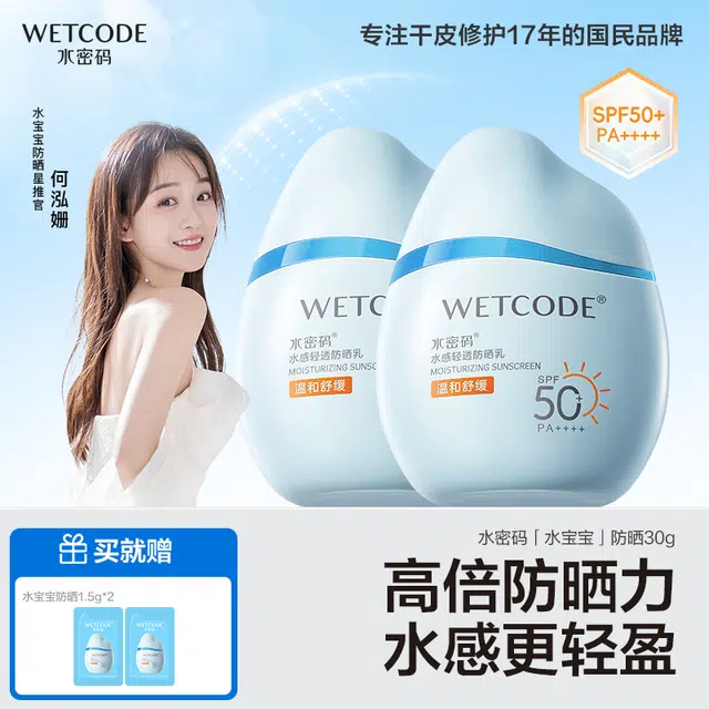 12HSPF50+PA++ 30g60g90g