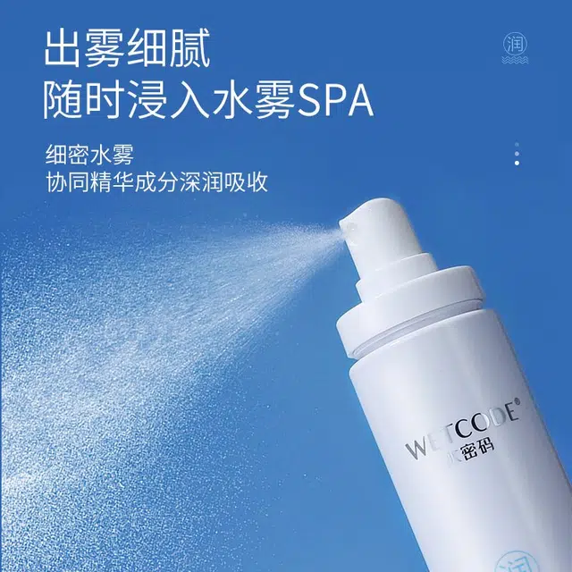 SPF50+ PA++
