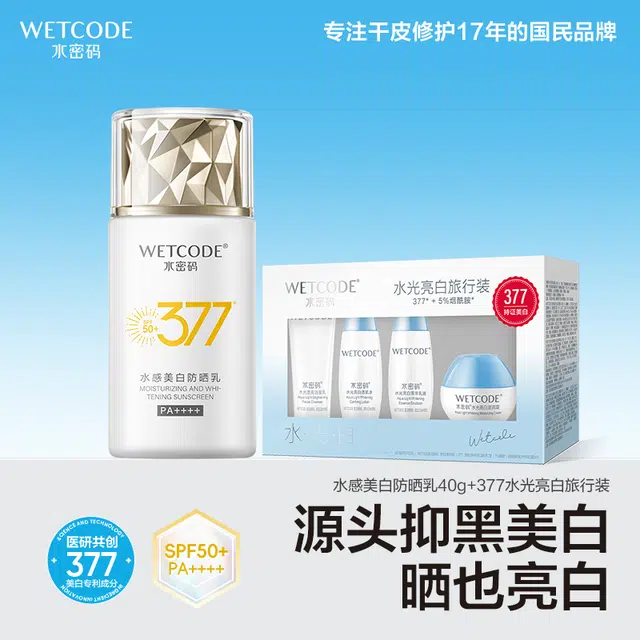 SPF50+ PA++
