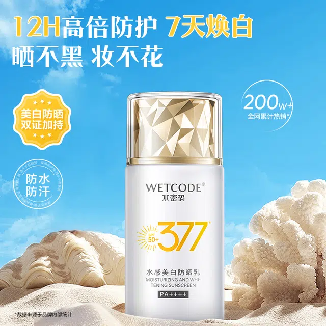 377SPF50+ PA++ 40g40g*2