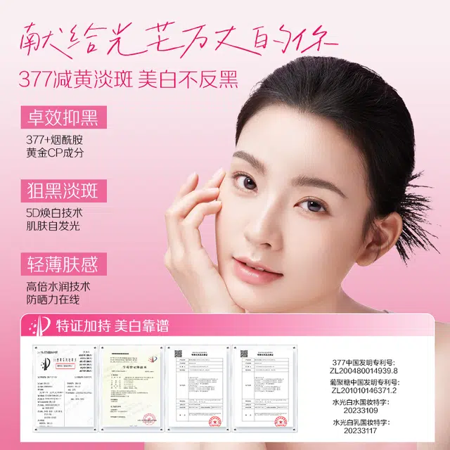 水密码 因为你美白淡斑礼盒 保湿修护抗氧化控油提亮收缩毛孔晒后修复清洁清爽滋润维稳美白舒缓补水防晒防紫外线 自用/挚爱浪漫礼