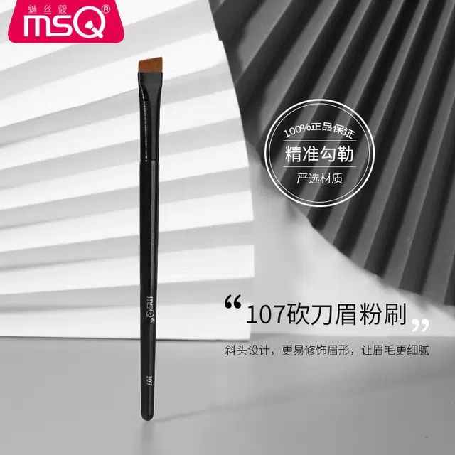 刀锋眼线刷卧蚕刷精细斜头眉刷勾勒眼线膏超薄眼睑下至化妆刷单支