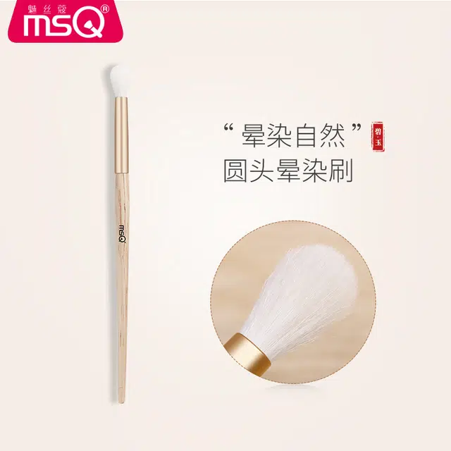 魅丝蔻 碧玉系列 圆头 化妆刷