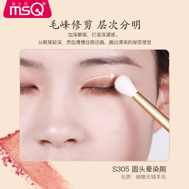 魅丝蔻 碧玉系列 圆头 化妆刷