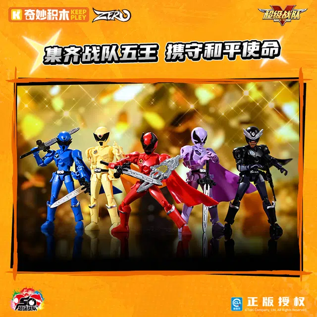 Keeppley Zero 1 6