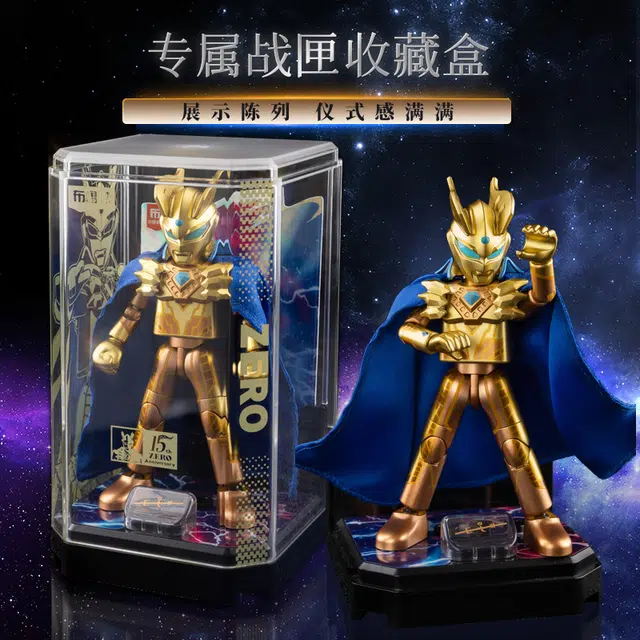 布鲁可 奥特名鉴 纪念版 赛罗奥特曼 闪耀驭星者特典 拼装模型