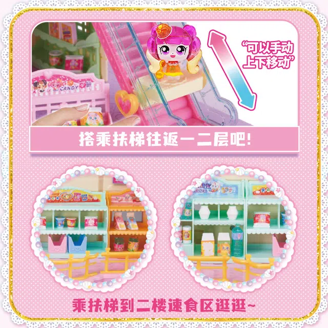 奇妙萌可 魔法甜心萌可超市 过家家 玩具