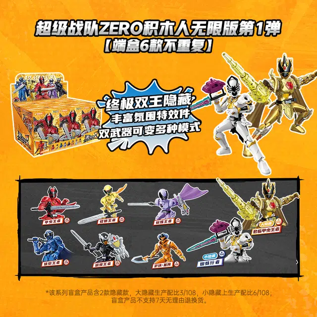 Keeppley Zero 1 6