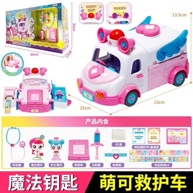 奇妙萌可 魔法钥匙系列 爱心救护车 玩具