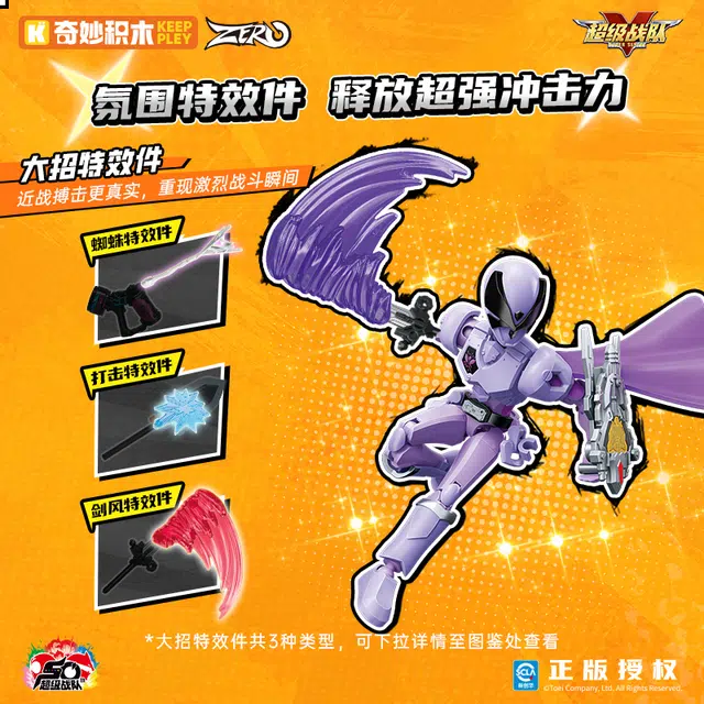 Keeppley Zero 1 6