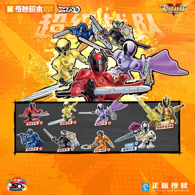 Keeppley Zero 1 6