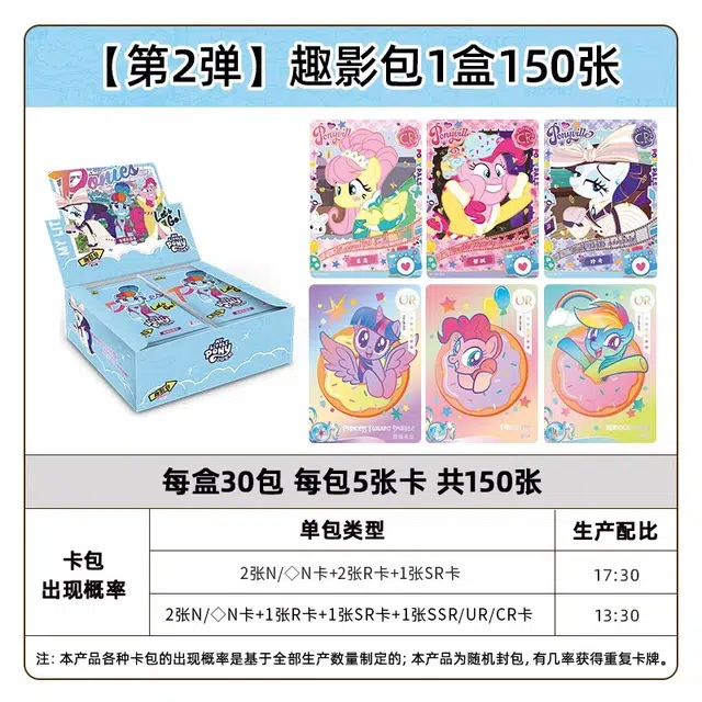x MY LITTLE PONY 1 2 3 IP130