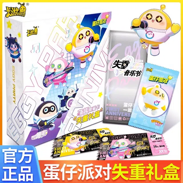 卡游 蛋仔派对 萌趣典藏卡失重礼盒 卡牌周边