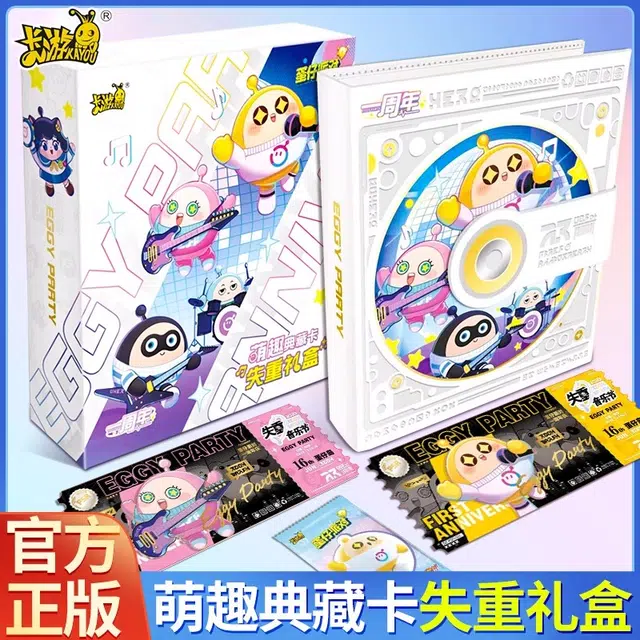 卡游 蛋仔派对 萌趣典藏卡失重礼盒 卡牌周边