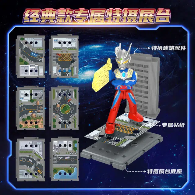 布鲁可 奥特名鉴 师徒对战 经典版组合装 拼装模型
