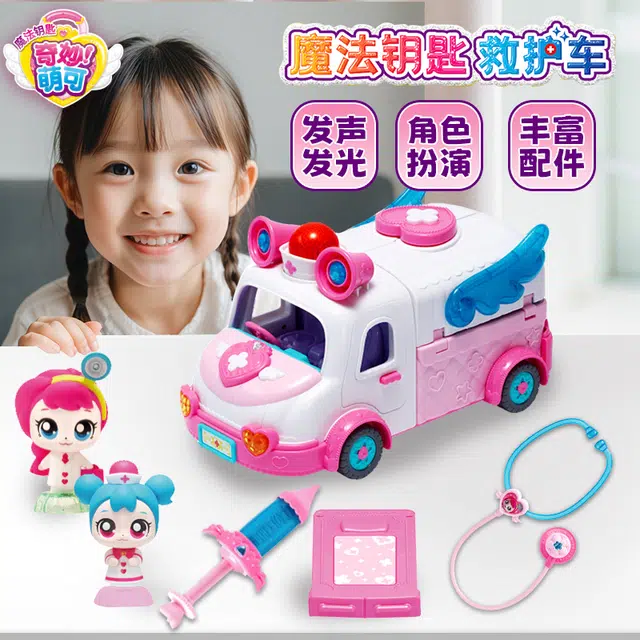 奇妙萌可 魔法钥匙系列 爱心救护车 玩具