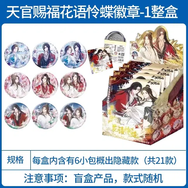 卡游 天宫赐福 花语怜蝶银蝶翩然 色纸