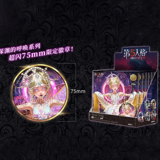 卡游 第五人格 深渊的呼唤系列 徽章