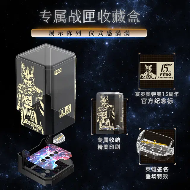 布鲁可 奥特名鉴 纪念版 赛罗奥特曼 闪耀驭星者特典 拼装模型