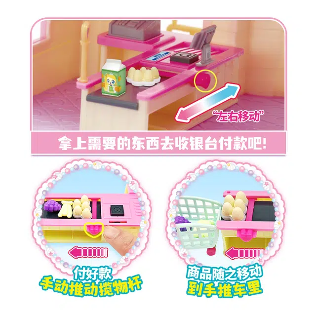 奇妙萌可 魔法甜心萌可超市 过家家 玩具