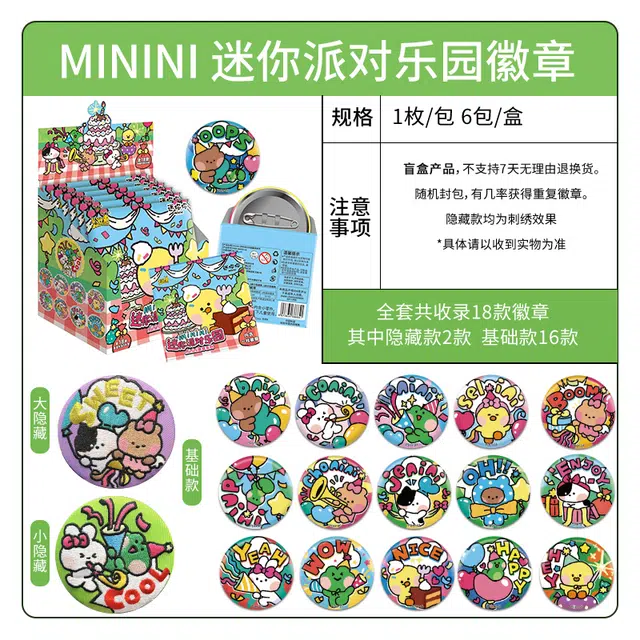 卡游 元气联萌 迷你派对乐园 徽章