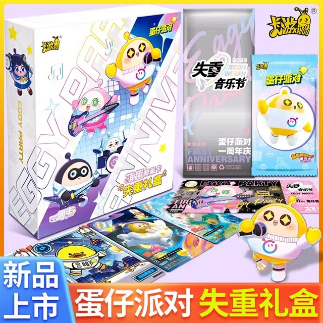 卡游 蛋仔派对 萌趣典藏卡失重礼盒 卡牌周边