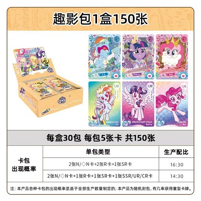 x MY LITTLE PONY 1 2 3 IP130