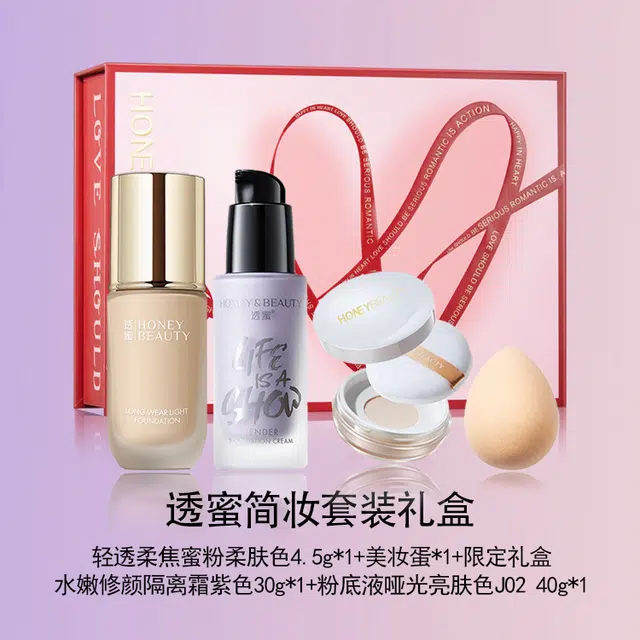 透蜜 心动一刻简妆彩妆套盒 易上色自然持久