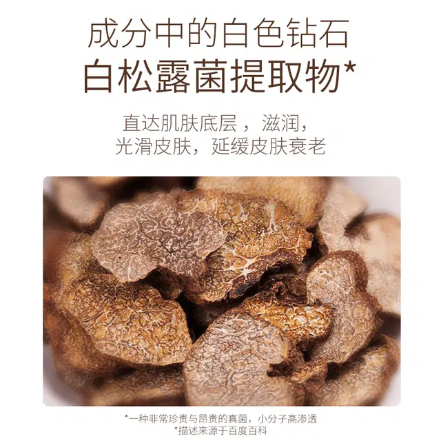 透蜜 白松露焕颜系列套装  紧致抗皱补水保湿 水乳精华保湿霜 四件套