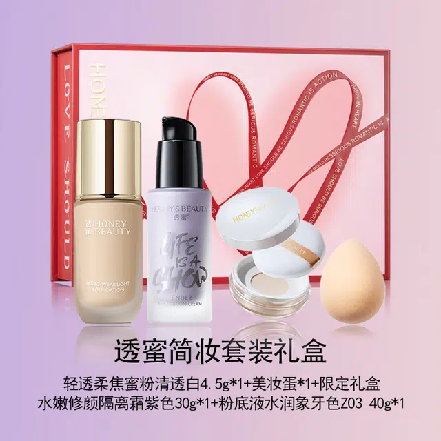 透蜜 心动一刻简妆彩妆套盒 易上色自然持久