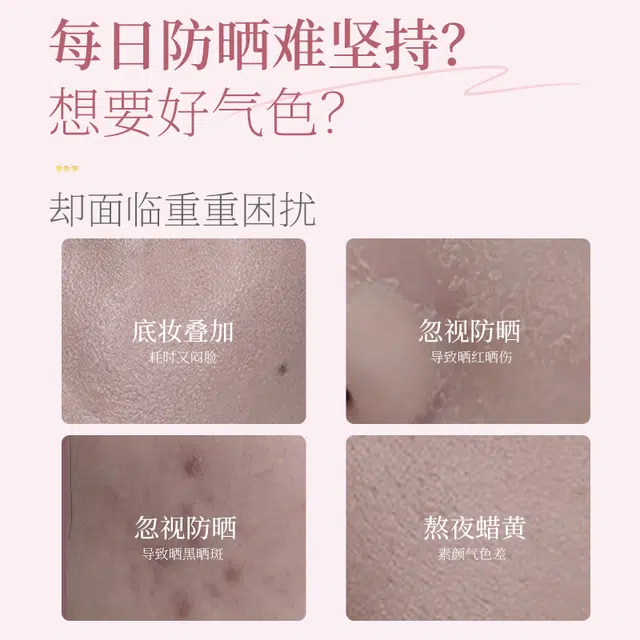 SPF50+ PA++ 50g