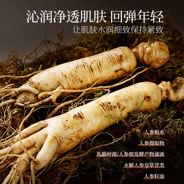 透蜜 透蜜人参胶原抗皱复颜护肤旅行装 抗皱淡纹舒缓
