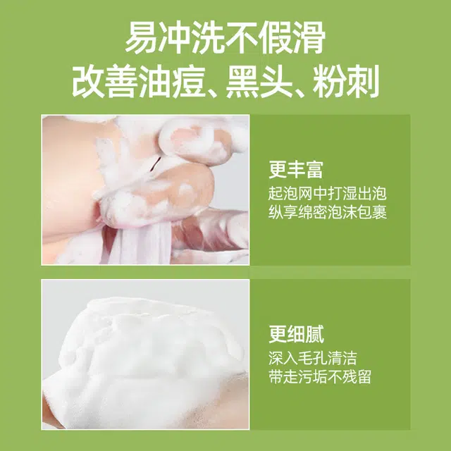 鲜一 洁面乳 祛痘深层清洁毛孔控油补水保湿洗面奶 温和不刺激