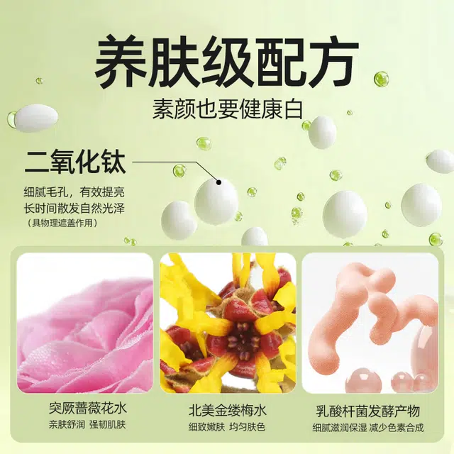 鲜一 光感亮白素颜霜 自然持久美白