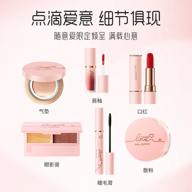 鲜一 随意爱耀色彩妆礼盒口红+唇釉+气垫+散粉+眼影膏+睫毛膏 易上色丝绒防水彩妆持久不晕染不脱妆