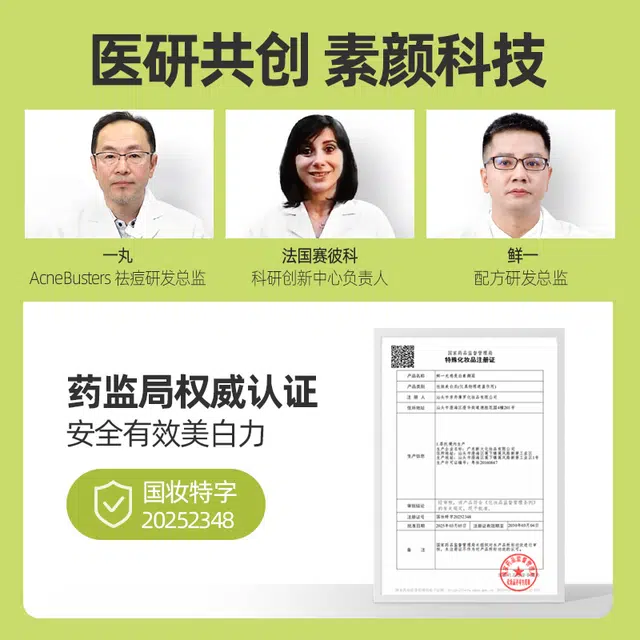 鲜一 光感亮白素颜霜 自然持久美白