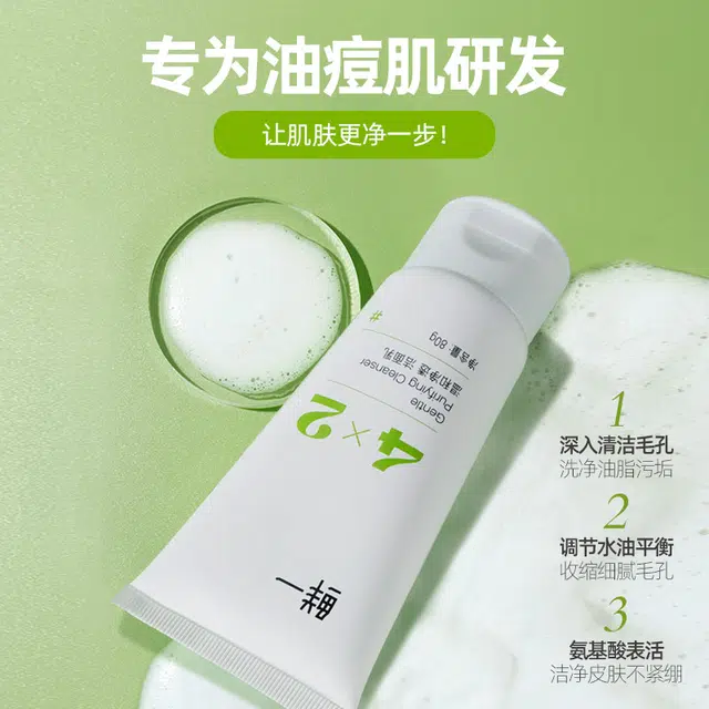 鲜一 洁面乳 祛痘深层清洁毛孔控油补水保湿洗面奶 温和不刺激