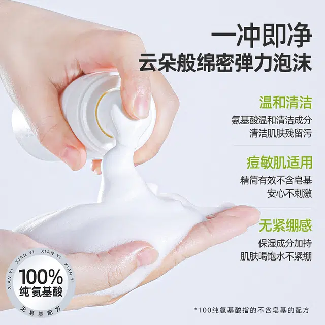 鲜一 清洁防晒美白精简护肤套装 舒缓清爽补水清洁晒后修复 氨基酸洗面奶+防晒霜+美白祛痘印精华