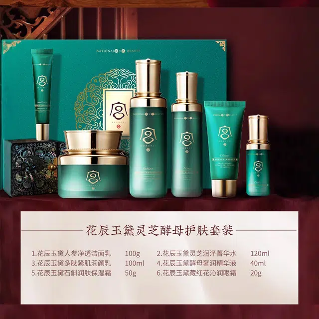 宫佩 花辰玉黛灵芝酵母水乳弹润舒缓肌底护肤套装 淡纹提亮紧致保湿滋润修护补水紧致毛孔淡化细纹