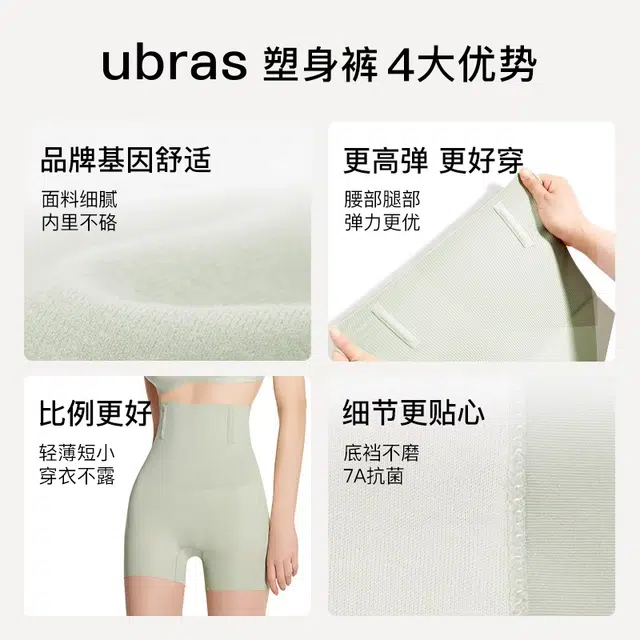 ubras