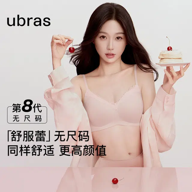 ubras